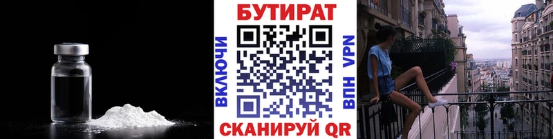мориарти состав  Будённовск  Бутират 1.4BDO 