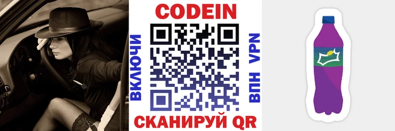 дарк нет наркотические препараты  ОМГ ОМГ tor  Будённовск  Кодеин Purple Drank 