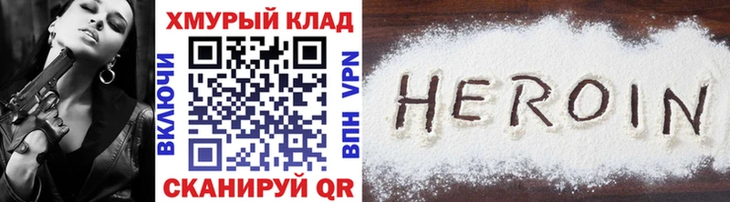 shop Telegram  Будённовск  ГЕРОИН белый  где можно купить наркотик 