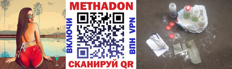 МЕТАДОН белоснежный  Будённовск 